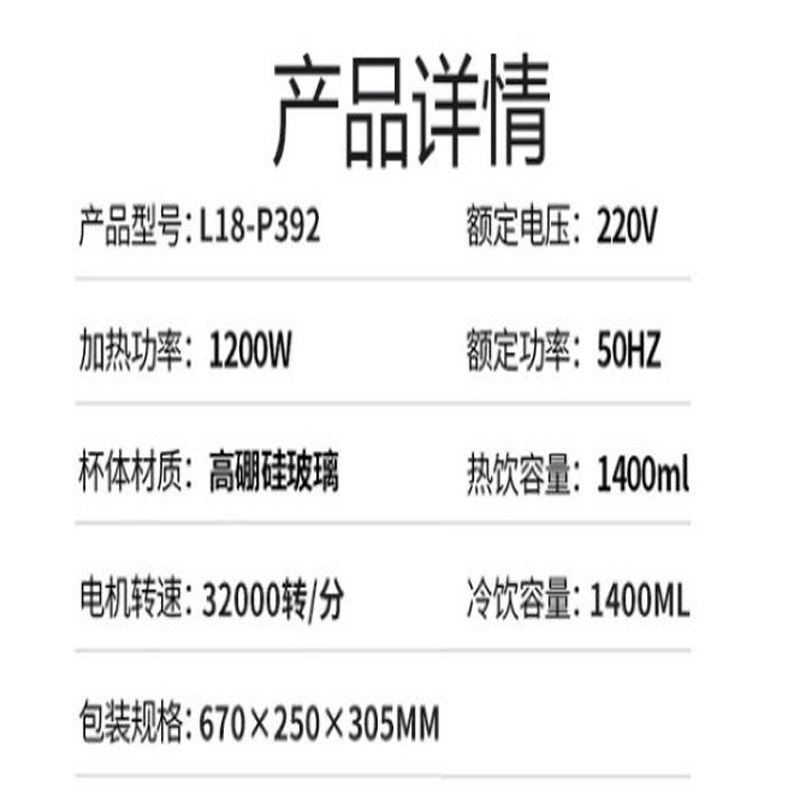 九阳破壁机P392