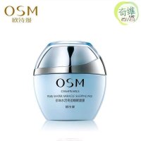 OSM欧诗漫珍珠水活睡眠面膜120g 深层保湿补水免洗收缩毛孔护肤女