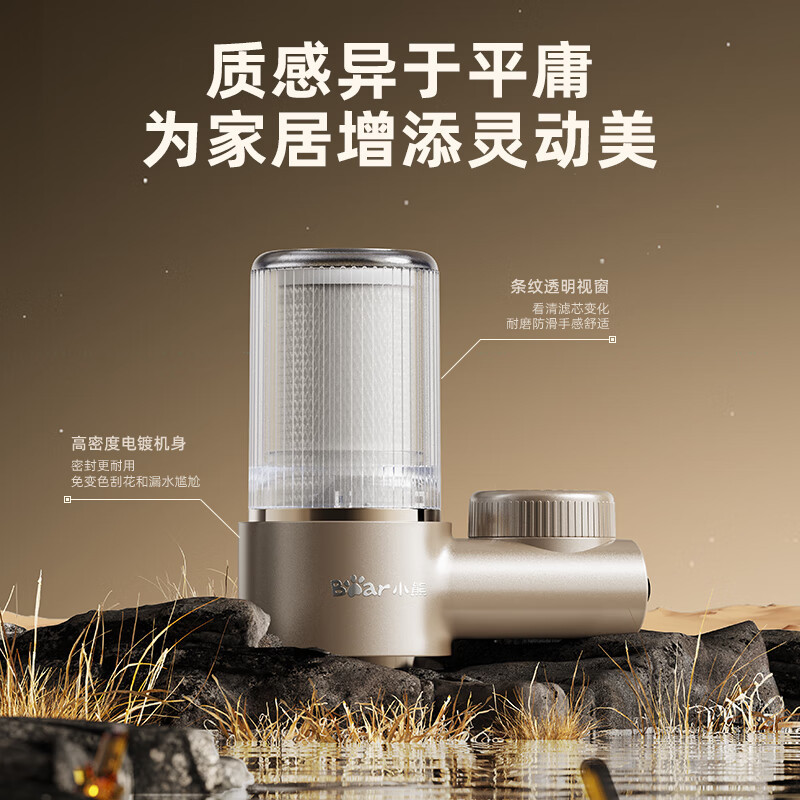 小熊(Bear)净水器水龙头过滤器自来水前置过滤器 净水机除氯CX-E0047四芯