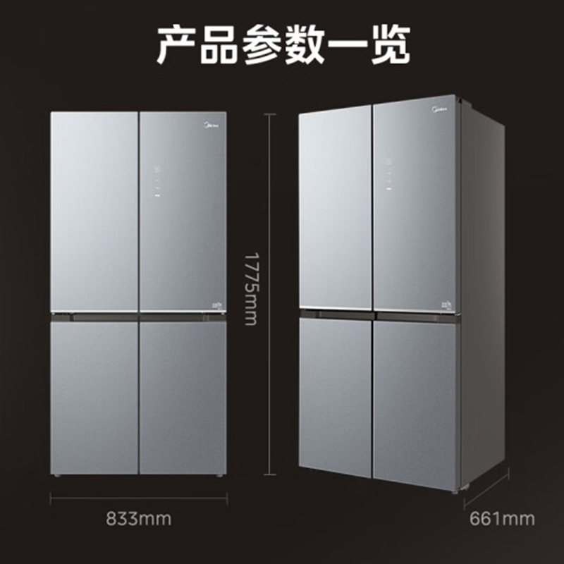美的(Midea)冰箱473升大容量对开门四门家用风冷无霜一级变频铂金净味冰箱 BCD-473WSGPM(Q)榭湖银