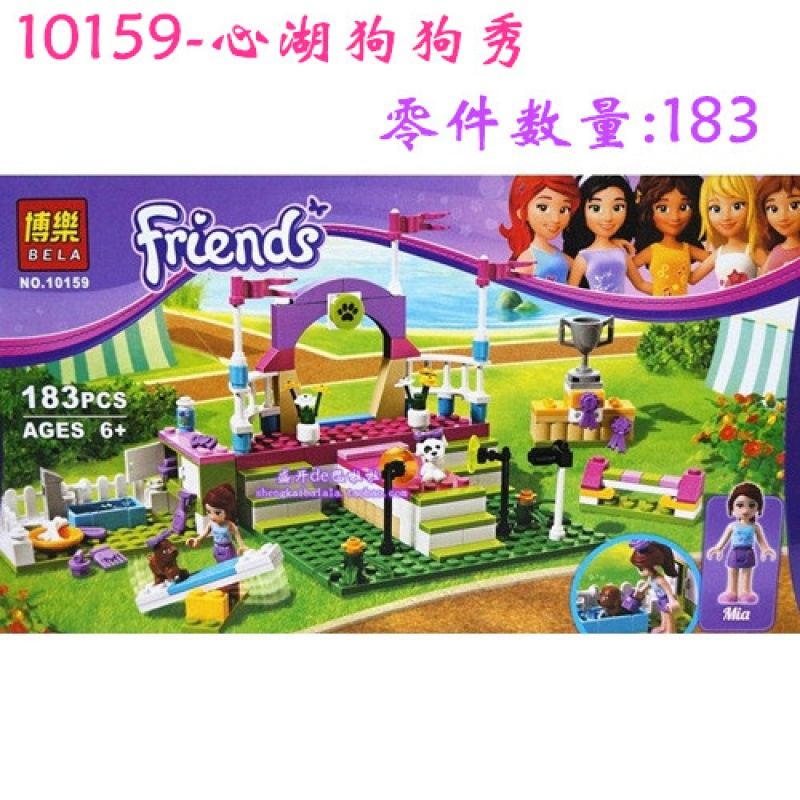 乐高女孩心湖城狗狗秀小颗粒积木玩具712岁儿童玩具艾玛的运马车10159
