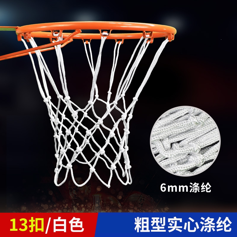 闪电客篮球配件篮筐网篮球架网兜(5fa)报价_参数_图片