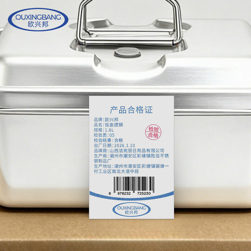 欧兴邦 饭盒提锅 1.8L 个高清大图