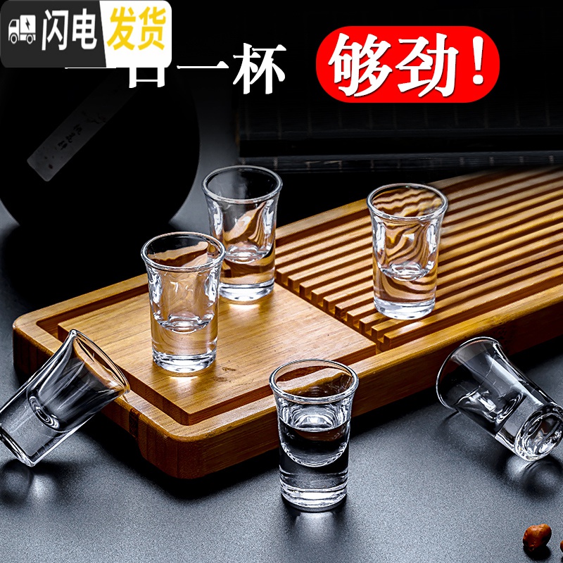 三维工匠玻璃酒杯分酒器子弹杯KTV洋酒杯一两厚底口杯家用烈杯白酒杯套装 B3款---100带刻度分酒壶一个高清大图