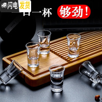 三维工匠玻璃酒杯分酒器子弹杯KTV洋酒杯一两厚底口杯家用烈杯白酒杯套装 B3款---100带刻度分酒壶一个