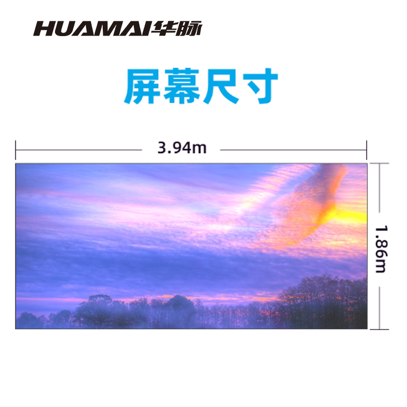 华脉(HUAMAI)P1.2全彩小间距LED显示屏室内无缝大屏幕(长3.94 高1.86m)HM-DEP1.2-PD高清大图