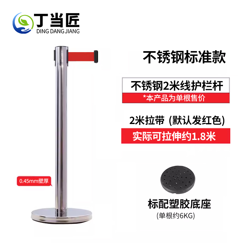 丁当匠户外垃圾投放围栏警示栏A133