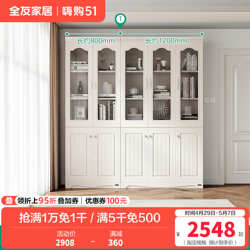 120625S书柜 【象牙白】二门书柜+三门书柜