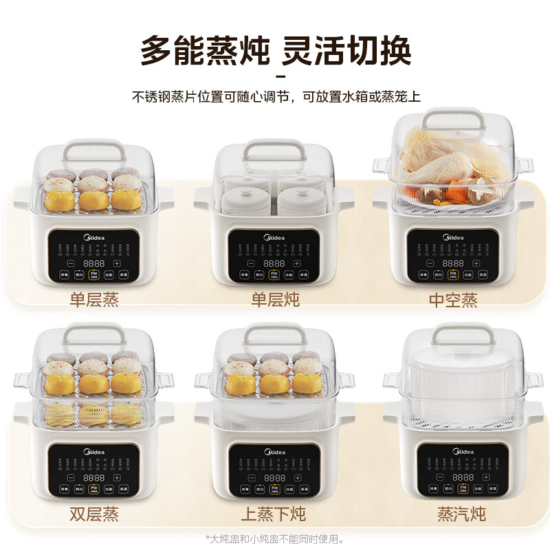 美的(Midea)MD-DZS2502 电炖锅 电炖盅 煲汤炖汤锅 电蒸锅 隔水炖锅婴儿辅食锅 燕窝炖盅 陶瓷三层蒸炖锅高清大图