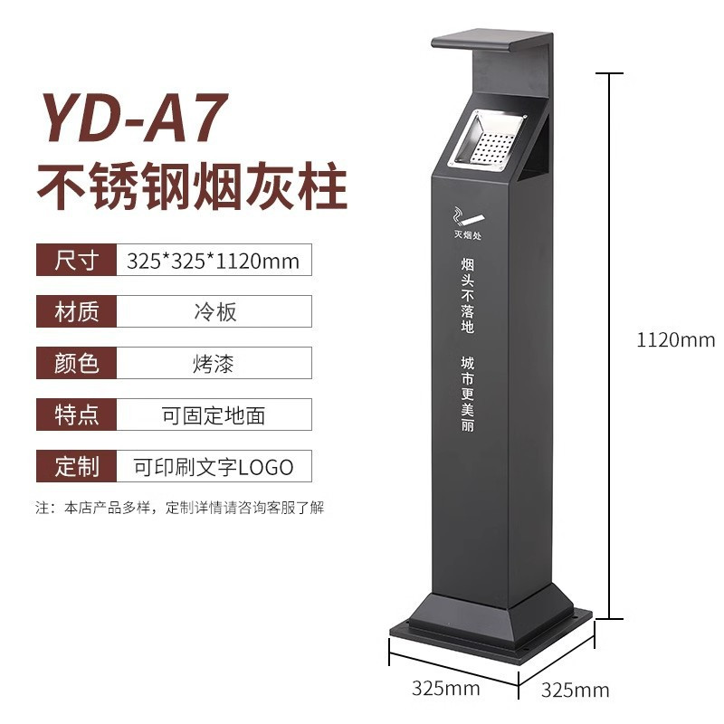 户外落地可固定烟灰缸垃圾桶吸烟区烟头烟蒂筒不锈钢灭烟柱烟灰柱 YD-A7