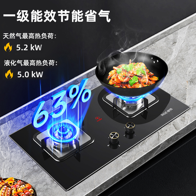 樱雪(INSE)烟灶套装燃气灶5.2KW猛火力侧吸式大吸力抽油烟机燃气灶套装H1221+Q2318B天然气