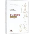 先行者的探索：广东改革开放40年