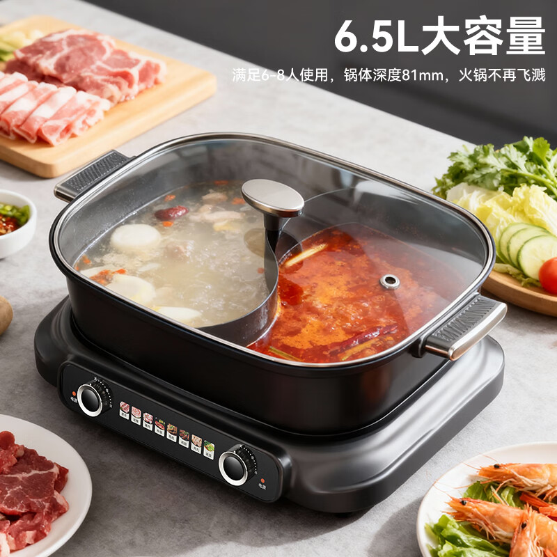 德世朗多功能鸳鸯料理锅106 DDQ- HG129