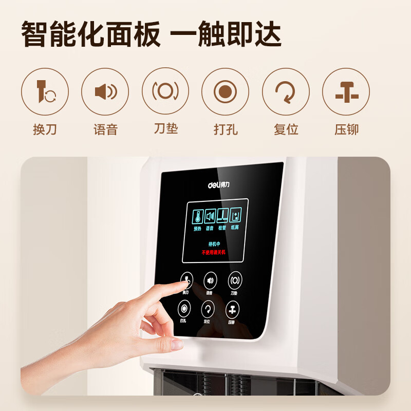 得力 GB504 财务装订机 白 台高清大图