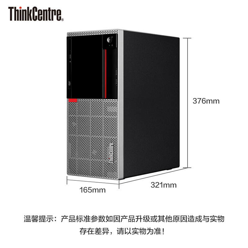 联想（ThinkCentre）E95 单主机G4560/4GB/1TB/集显/无光驱/Win7/定制 商用办公 企业采购