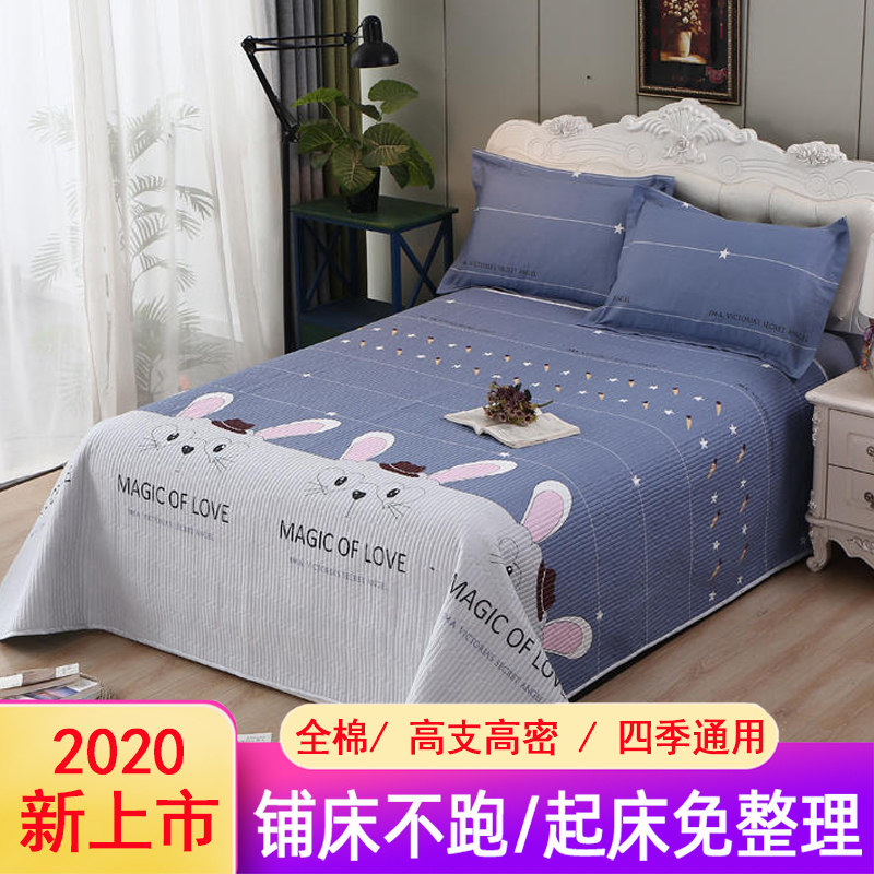 美帮汇加厚款全棉夹棉床单单件学生宿舍单人 双人全棉被单被套罩两件套 大白兔【全棉夹棉，高支高密，亲肤透气】 225*250【单件】建议1.8或2.0m床用