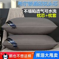 五星级酒店羽丝绒枕头家用枕头芯护颈椎枕套枕芯一对装