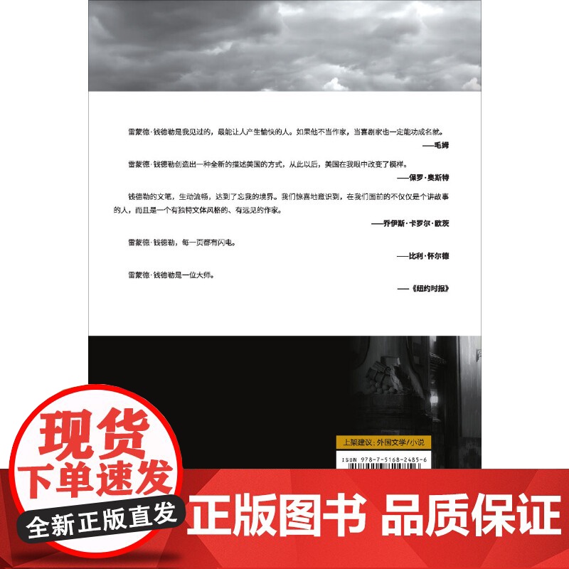 漫长的告别高清大图