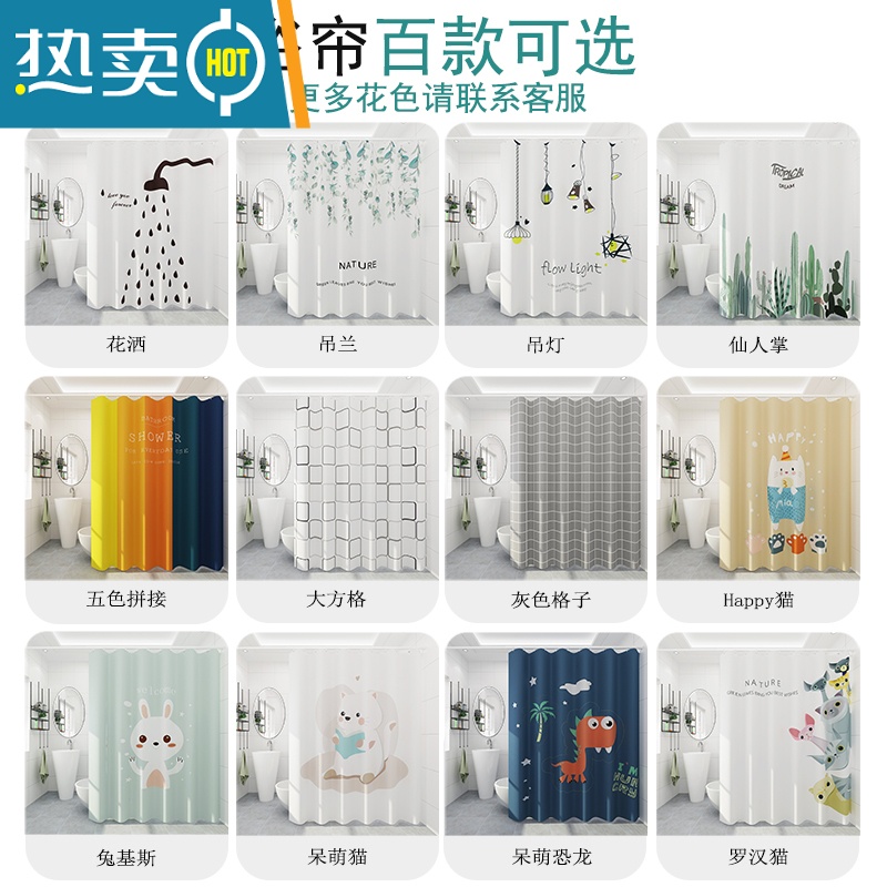 敬平浴室浴帘防水布套装免打孔干湿分离卫生间帘子加厚窗帘门帘隔断帘高清大图