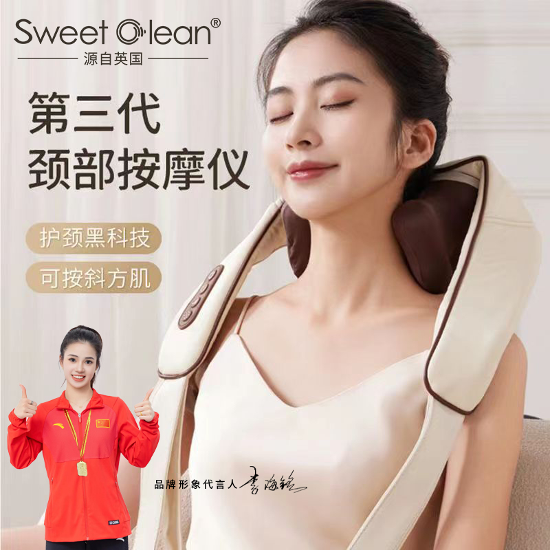英国sweetclean颈椎按摩披肩 P1米色高清大图
