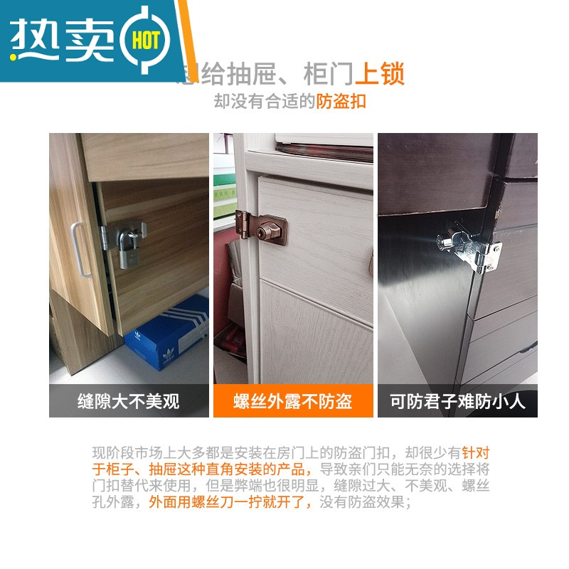显彩免开孔抽屉锁柜子锁防盗办公桌铁片柜锁文件柜免打孔柜门锁扣搭扣 180度4寸锁牌房门安全扣