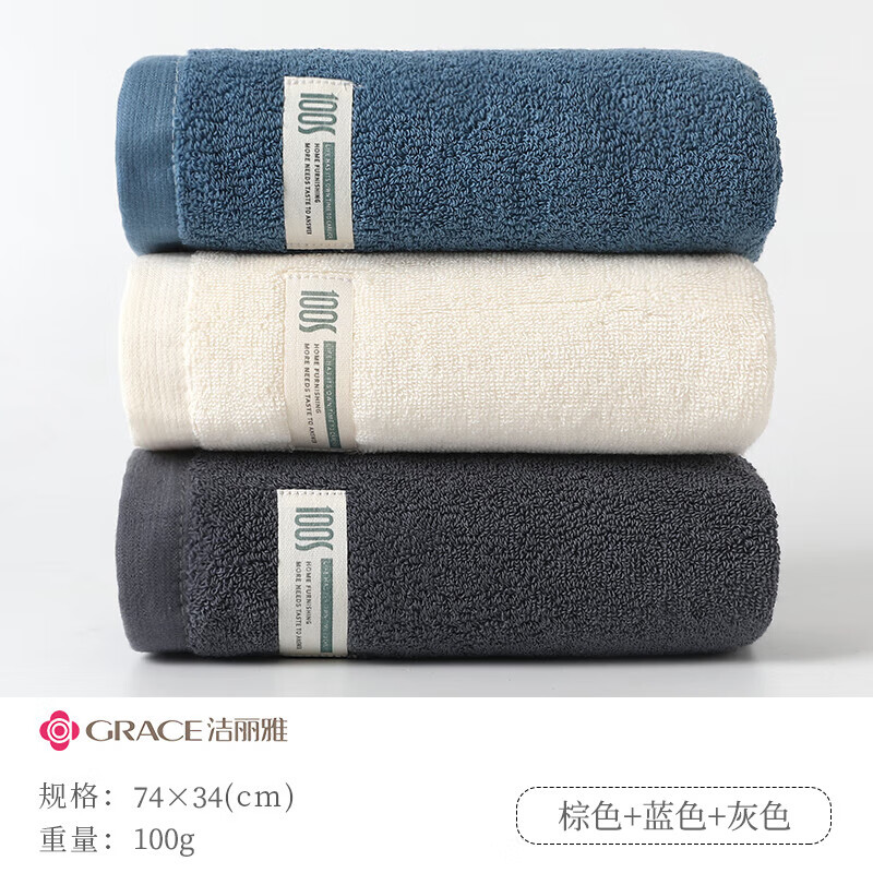 洁丽雅(grace) 10A抗菌级 W3915纯棉超柔纱120g 高端系列 毛巾(计价单位:条)