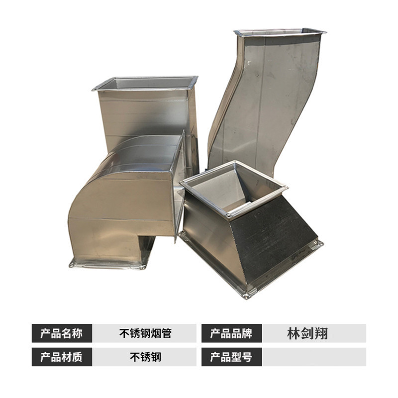 林剑翔 厨房排烟管道 不锈钢烟管 ljx-c222每米