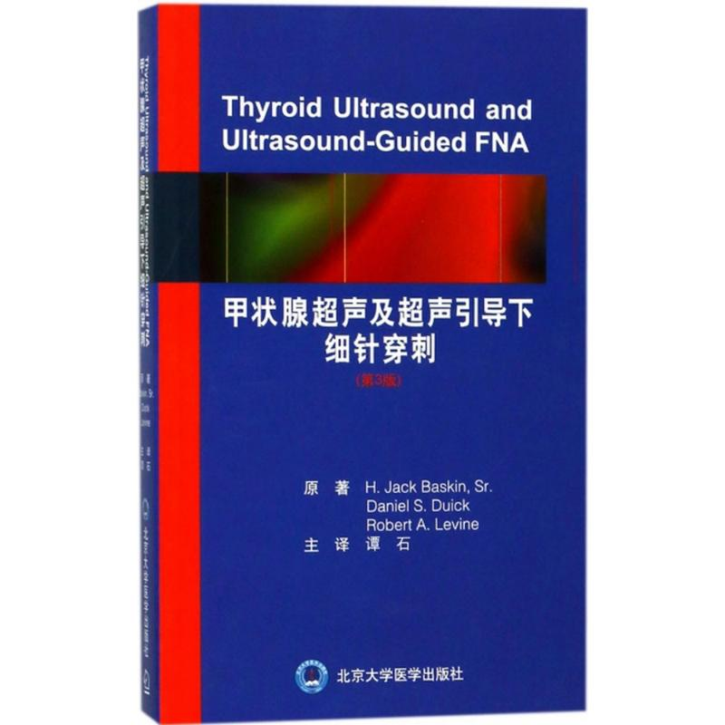 【M】甲状腺超声及超声引导下细针穿刺-9787565917080