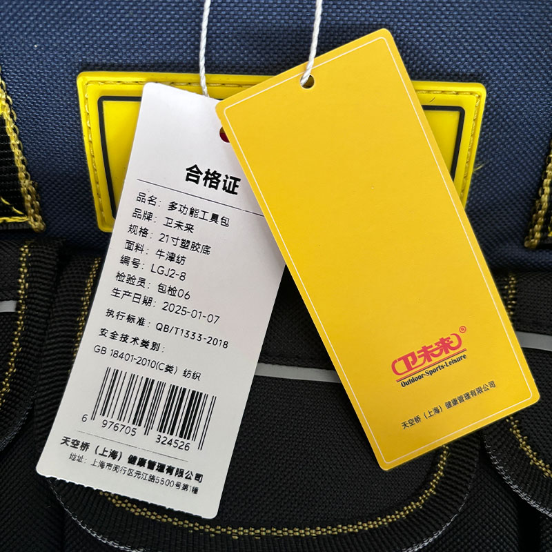 卫未来 多功能工具包 21寸塑胶底 个高清大图