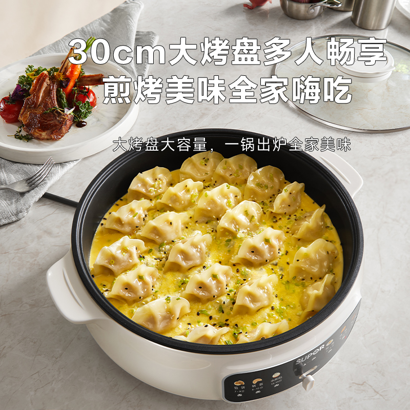 苏泊尔家用多功能不粘锅煎烤机单面烙饼机烤肉煎饼锅火锅加大加深烤盘大火力一体早餐机高清大图