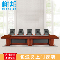 榭邦1 办公家具 3000mm*1400mm*760mm大型油漆会议桌