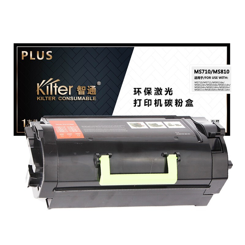 智通 MS710/711/810/811黑色粉盒-PLUS版 适用利盟MS710/MS711/MS810/MS810de