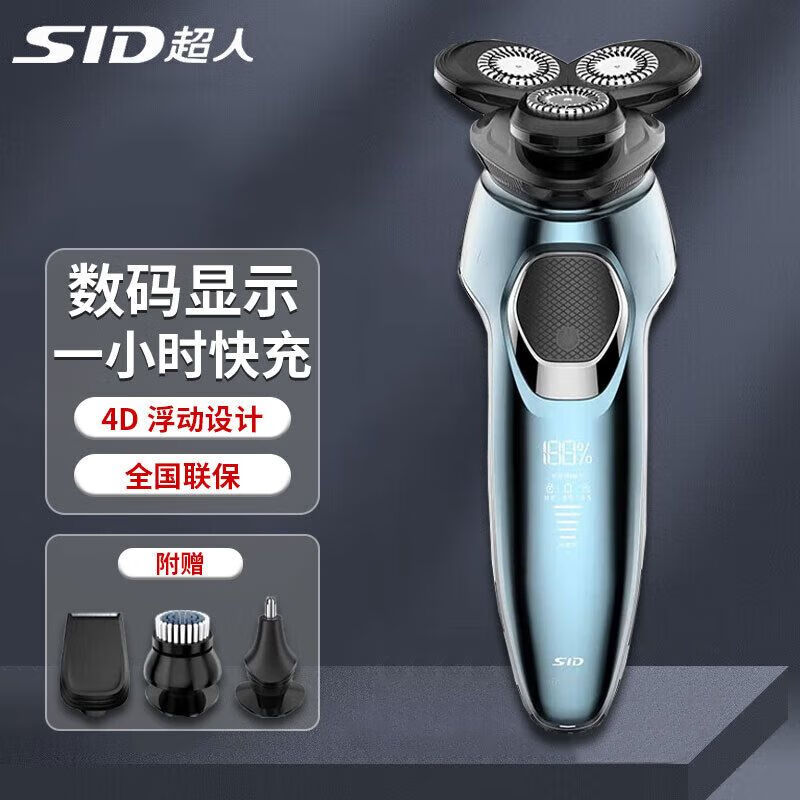 超人 剃须刀浮动刀头全身水洗剃电动刮胡刀剃胡刀男士便携电须刀刮胡子RS7360高清大图