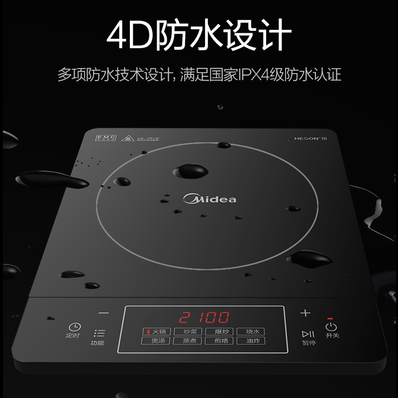 美的(Midea)电磁炉 C21-Simple103 8档火力 触控式 微晶面板 大线盘 电磁炉(赠汤锅)
