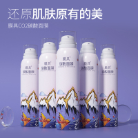 【特惠价】膜具网红碳酸面膜女紧致淡化细纹 清洁毛孔补水保湿提亮肤色温和