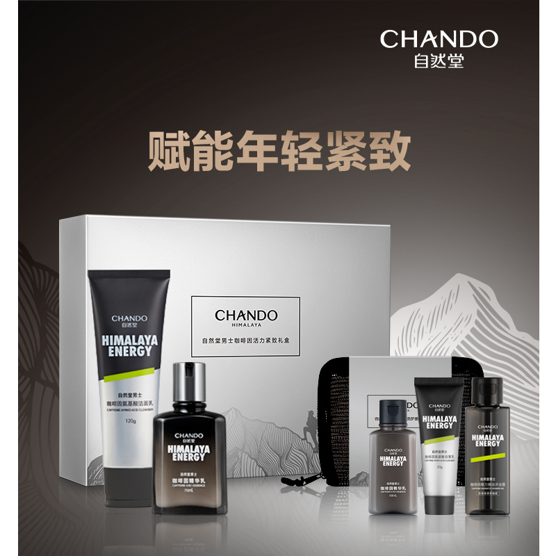 自然堂(CHANDO) 男士咖啡因活力紧致礼盒套装