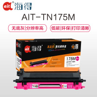 Ait海得 TN-175粉盒 专业版 AIT-TN175M红色 适用兄弟 HL-4040CN 4050CDN