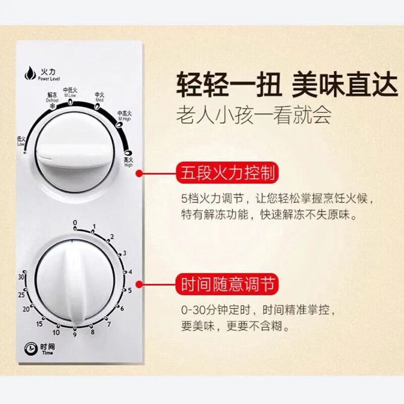格兰仕(Galanz)小型经典微波炉20L迷你版 机械旋转按钮 大火力转盘加热 P70D20TP-C6(W0)高清大图