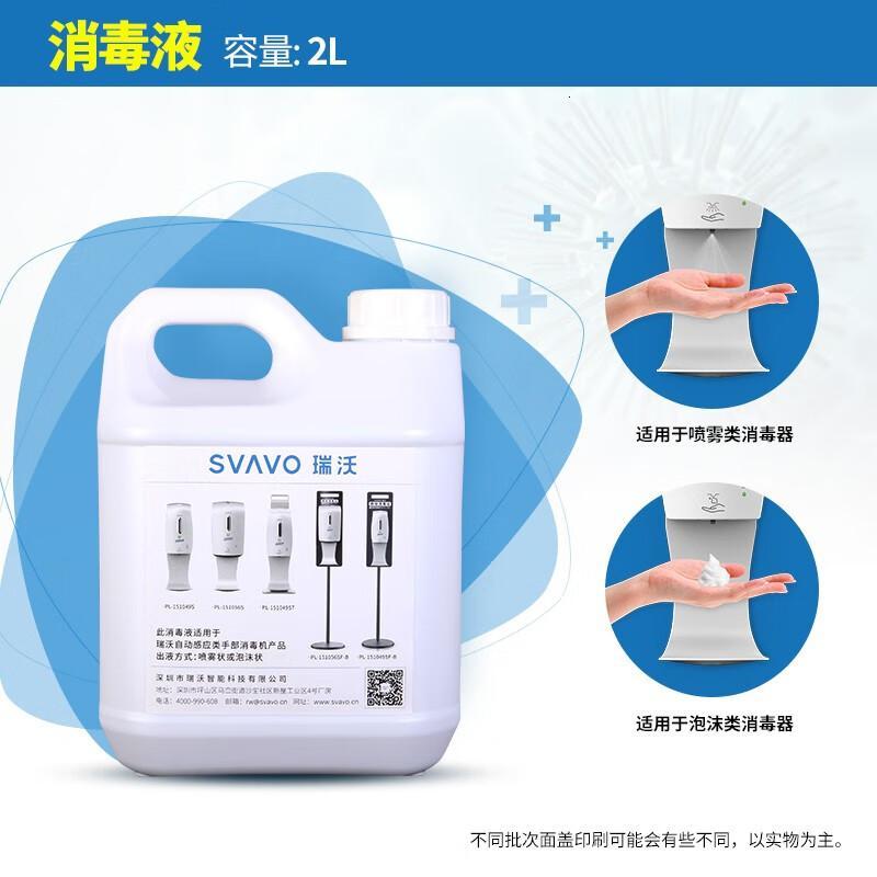 瑞沃立式移动免接触喷雾洗手机壁挂式免洗手部消毒皂液器落地洗手液机GY-1007清洗消毒液II型高清大图