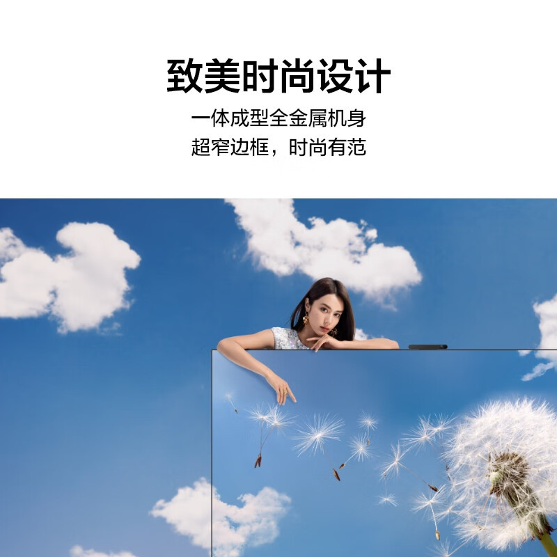 华为Vision智慧屏 3 86英寸 4K超高清 240Hz鸿鹄画质 AI超感摄像头 智能投屏超薄液晶护眼电视机