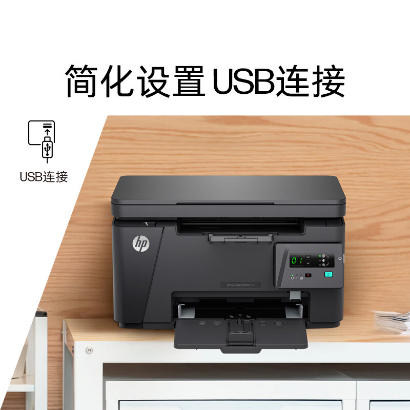 [HP]惠普新款M126aPlus黑白激光打印机复印扫描一体机家用小型办公商用126A升级款-套餐1:标配+3000页加粉鼓1支+粉3支高清大图
