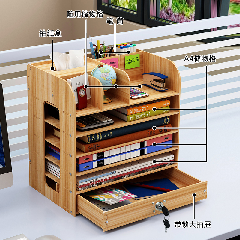 美帮汇办公桌面文件夹收纳盒纸巾盒a4纸办工用品多层宿舍整理置物架高清大图