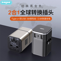 engue恩谷 劲量 3.4A双USB+Type-c全球转换插头EG-701