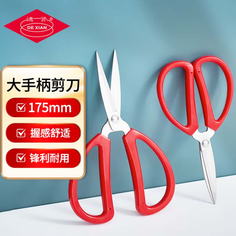 剪刀 175mm 家用强力厨房剪刀高清大图