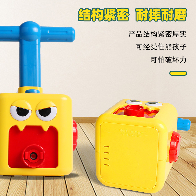 儿童惯性动力气球车科教幼儿趣味小汽车 宝宝玩具抖音1-3岁 6气球