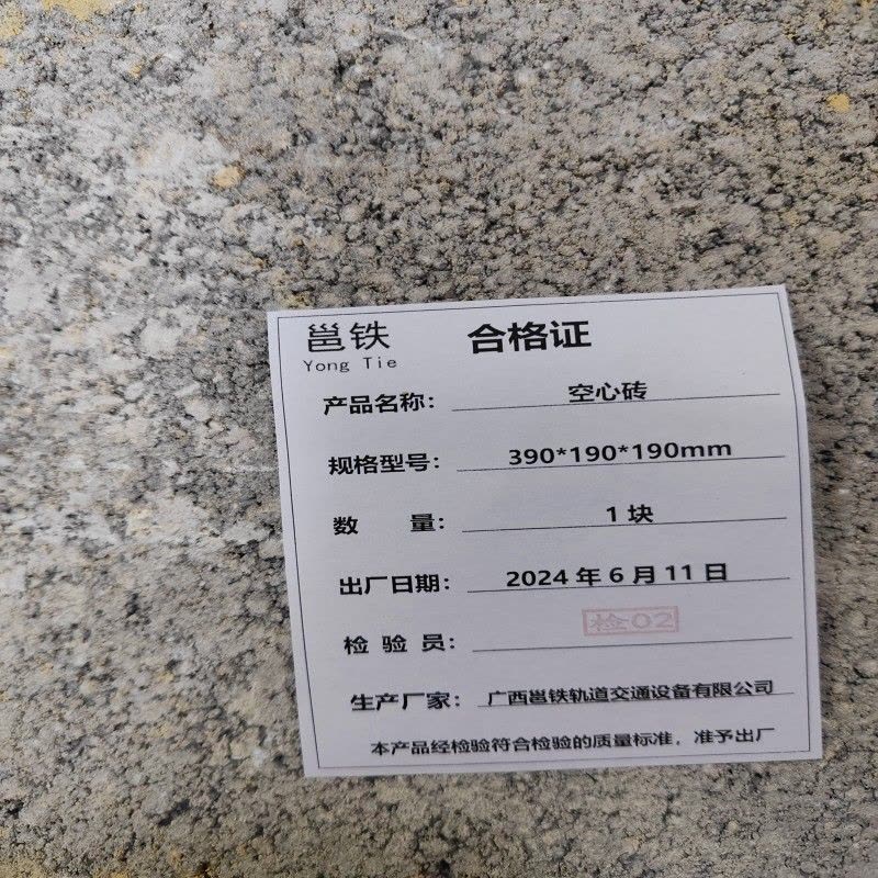 邕铁 空心砖 390*190*190mm 块图片
