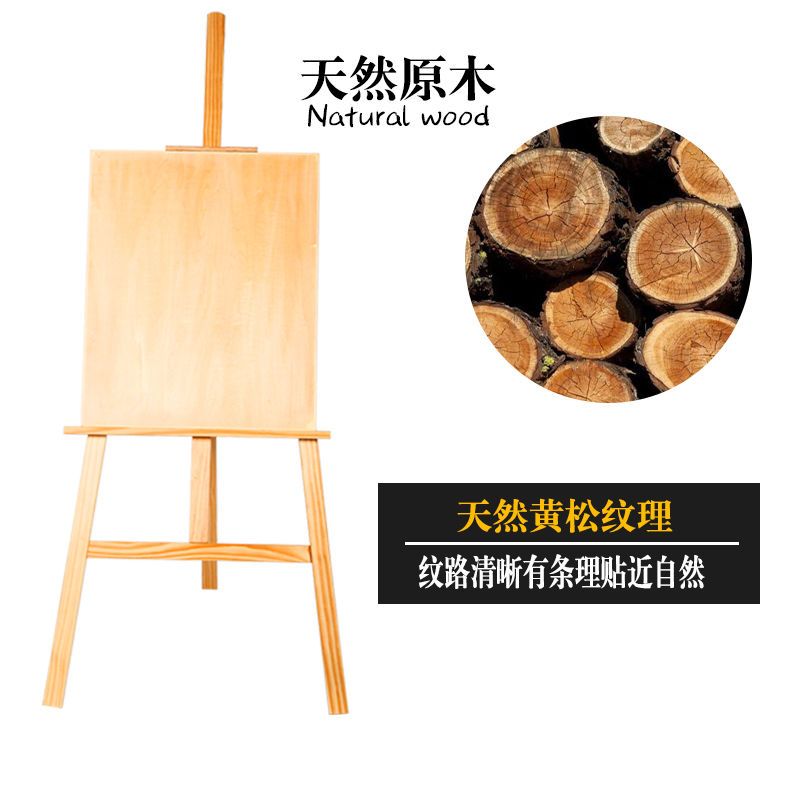 素描画板画架写生画架 画板木质4开画板 木质1.5米1.7米画架画架