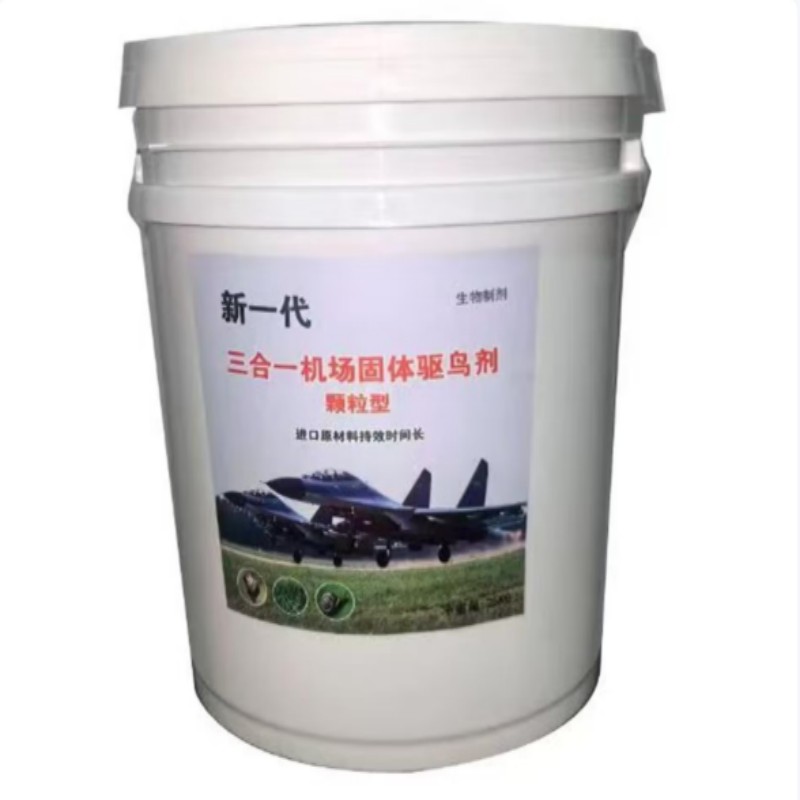 鸟无踪机场新型三合一驱鸟颗粒NH-GT001驱鸟除草(工业用品个人勿拍)25公斤