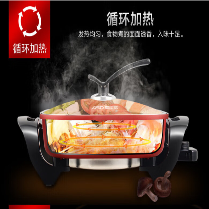爱仕达(ASD)电火锅 AH-F15J103 5L /1500W (红色高清大图