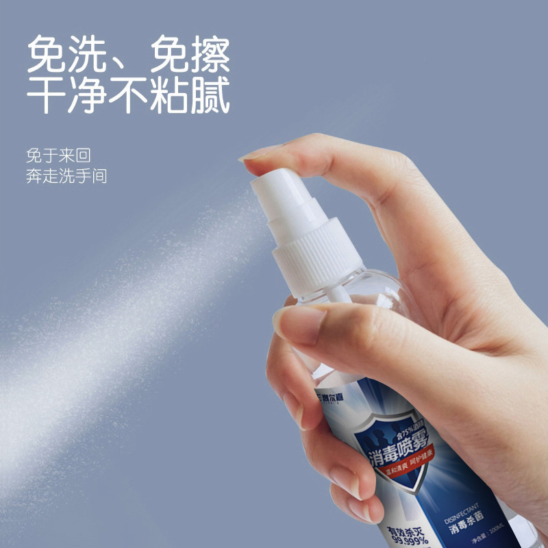逸尔嘉[5瓶装]酒精消毒喷雾75%酒精免洗洗手速干家用便捷